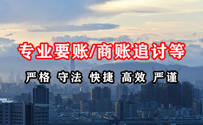 高港讨账公司